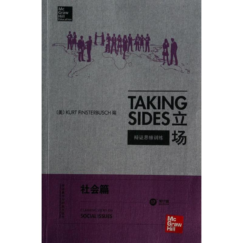 [M]立场-9787513544382