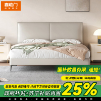 喜临门 -雪杉 皮床现代简约头层牛皮软包主次卧双人大床