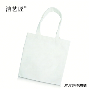 洁艺匠 JYJ779 帆布手提袋 35*40*10cm(计价单位:个) 奶白色