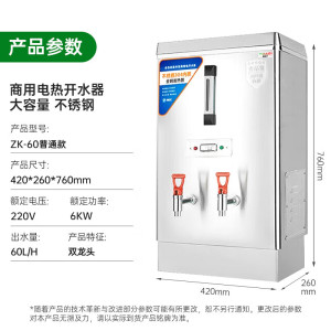 意黛斯(YIDAISI)商用电热全自动不锈钢烧水炉