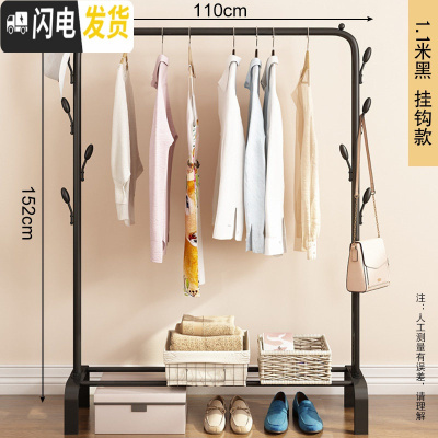 三维工匠晾衣架落地折叠室内单杆式晒衣架卧室挂衣架家用简易凉衣服的架子 升级黑色+挂钩 1个晾衣架配件