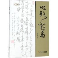 正版新书]心路诗雨陈永著9787227068358