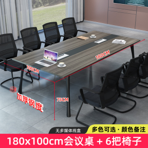 东升顺会议桌长桌简约现代简易办公桌子培训接待洽谈室长条马蹄桌椅组合[工厂现做 7天内发货]