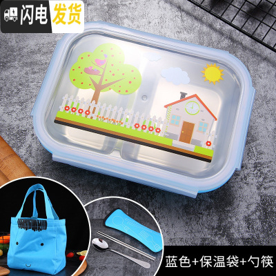 三维工匠304不锈钢小学生饭盒儿童可爱卡通分格便当盒防烫带盖便携女餐盒 蓝2格[含餐具]+袋子