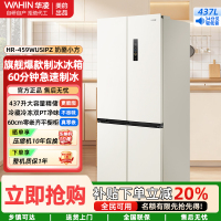 华凌美的出品全自动制冰60cm超薄零嵌入式十字四开门冰箱一级能效无霜HR-459WUSIPZ家电