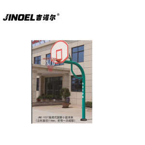 吉诺尔JNE-1026/JNE-1027地埋小篮球架
