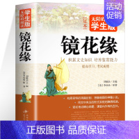 镜花缘 [正版]宋词三百首完整300无障碍阅读学生版全集古诗词鉴赏注释注解全解大全集详析详注书籍小学生初中生人教青少年辞
