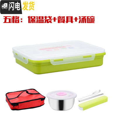 三维工匠304不锈钢保温饭盒便当盒分格加大成人食堂简约学生带盖韩国餐盘 五格绿(有碗)+餐具+保温袋