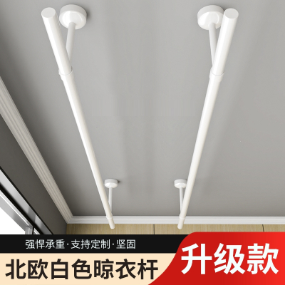  古达晾衣杆阳台顶装固定式晾衣架家用不锈钢白色晒衣杆单杆凉衣服杆子