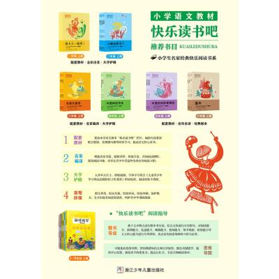 小学生名家经典快乐阅读书系三年级上:格林童话