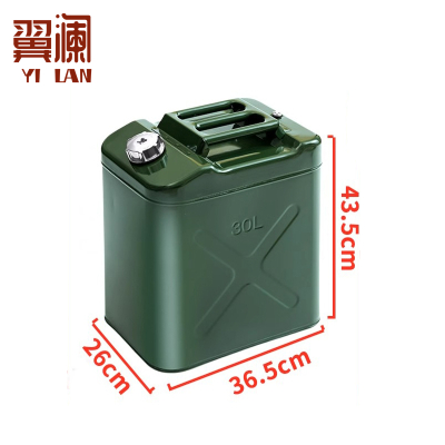 翼澜 油箱30L 个