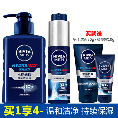 妮维雅水活保湿套装水活畅透精华洁面液150g+水活畅透精华露50g补水保湿滋润秋冬不干燥护肤品套装