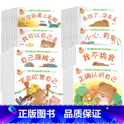 [全套80册]小熊宝宝绘本全集 [正版]全套80册绘本系列幼儿童启蒙早教漫画书绘本0-1-3-6岁宝宝经典童话图书婴幼儿