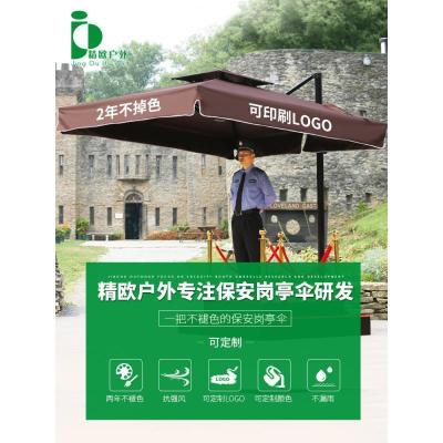 保安岗亭遮阳伞保安亭站岗亭站台太阳伞摆摊咖啡厅罗马伞