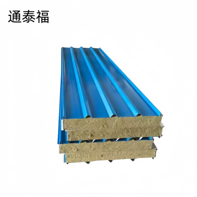 通泰福 彩钢岩棉复合夹芯保温板防火隔热墙板/平方米(厚度100mm)