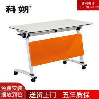 科朔 折叠桌条桌长条会议桌翻版桌会议桌1200W*500D*750H FT-2012