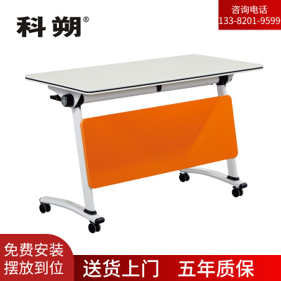科朔 折叠桌条桌长条会议桌翻版桌会议桌1200W*500D*750H FT-2012