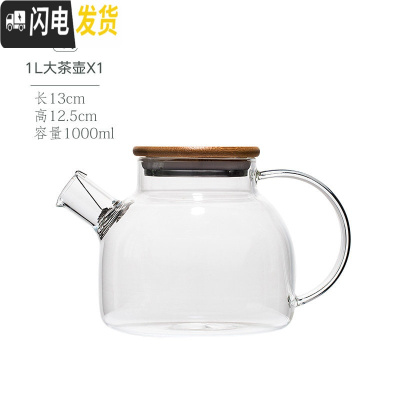 三维工匠日式花茶壶玻璃耐热蜡烛花茶杯套装水壶水果茶壶茶具加热保温家用 1大茶壶