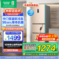 容声 (Ronshen) 221升冰箱风冷无霜三门冰箱 电脑控温中门变温抗菌家用三开门电冰箱BCD-221WD16NY