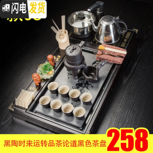 三维工匠紫砂功夫茶具套装家用简约陶瓷茶杯电热磁炉茶台实木茶盘茶道 款八黑陶运转品茶论道(黑色)茶盘258 33件
