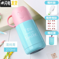 三维工匠保温杯女便携迷你水杯容量200超可爱带盖儿童小巧创意萌杯子 青色210+杯套+杯刷+贴纸