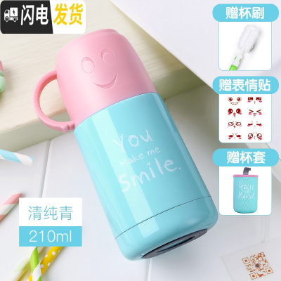 三维工匠保温杯女便携迷你水杯容量200超可爱带盖儿童小巧创意萌杯子 青色210+杯套+杯刷+贴纸
