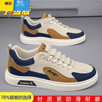 聚范男鞋夏季透气2024新款百搭运动休闲平底小白板鞋男士上班工作潮鞋