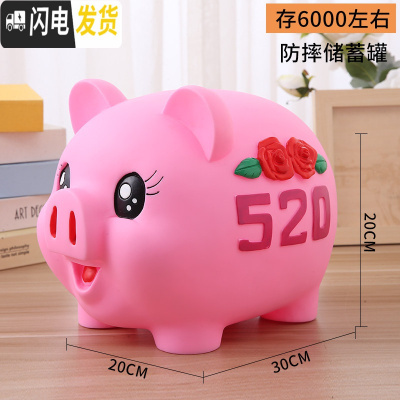 三维工匠小猪存钱罐儿童防摔大容量储蓄罐纸币硬币两用储钱罐男女生日礼品 超大号520(粉色)