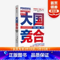 [正版]大国竞合彼得沃克陈春华著 一本书读懂中美关系的新常态 中美异同及根源 机遇挑战未来趋势文化经济教育