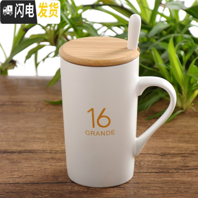 三维工匠陶瓷杯子大容量水杯马克杯创意简约情侣杯带盖勺咖啡杯牛奶杯水杯 16金字竹盖+精品勺咖啡器具