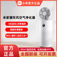 小米米家循环风空气净化器家用除甲醛家用净化机