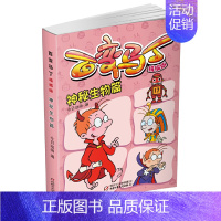 [正版]百变马丁精编版 神秘生物篇 少儿频道热播动画 6-10岁 动画片卡通少年儿童读物 一二三年级课外阅读图画故事书籍