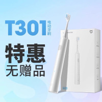 小米电动牙刷T301米家声波全自动防水无线充电男女成人学生套装7216