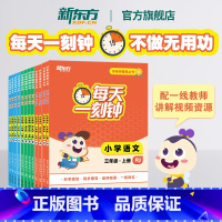 好老师推荐 小学英语 四年级上 RP 四年级上 [正版]好老师丛书 每天一刻钟小学语文数学英语三四五六年级3456年级上