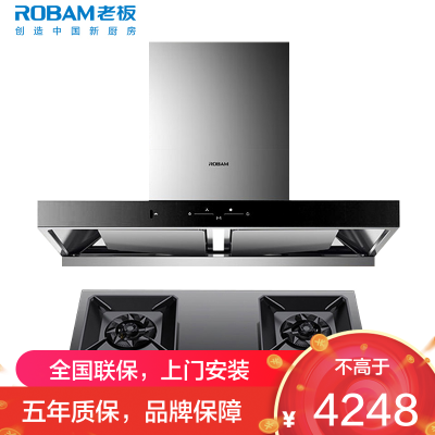 [变频]老板(ROBAM)油烟机烟灶套餐两件套欧式触控式挥手智控22立方抽油烟机5.2灶具厨电套装60D1S+57B6D