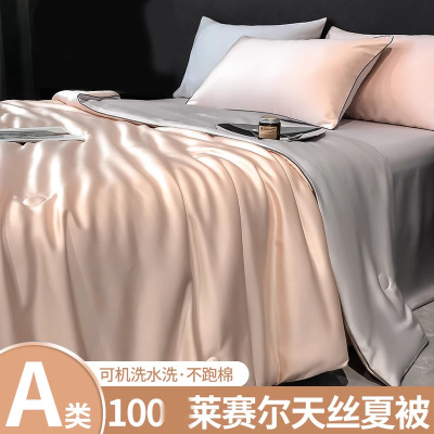 夏被夏季凉感冰丝夏凉被空调被单人可机洗薄被子四件套