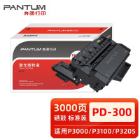 奔图(PANTUM) PD-300打印原装硒鼓P3000/P3100/P3205/P3255/P3405打印机耗材