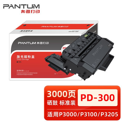 奔图(PANTUM) PD-300打印原装硒鼓P3000/P3100/P3205/P3255/P3405打印机耗材