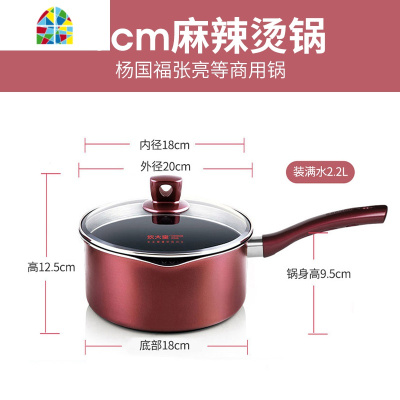 麻辣烫锅商用不粘锅汤锅杨国福专用锅电磁炉锅 FENGHOU 不粘麻辣烫锅18CM