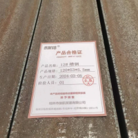 泰航建 12#槽钢 120*53*5.5mm 6米 根