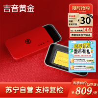 吉音黄金 新年快乐黄金金条 2g足金AU9999纯金金条蛇年生肖本命年 压岁钱 黄金投资 送绒布袋包装
