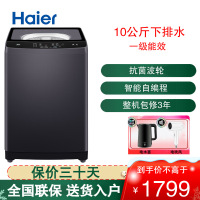 海尔(Haier)全自动波轮洗衣机10KG容量 直驱变频 海立方内桶 除菌洗 玻璃上盖 XQB100-BZ216J