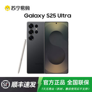 三星Galaxy S25Ultra(SM-S9380)12GB+512GB 钛影黑 超拟人AI助理 2亿像素 骁龙8至尊版 AI拍照游戏手机