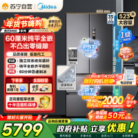 [自营]美的冰箱机皇550法式多门超薄纯平全嵌一级除菌净味双系统大家用制冰一体机冰箱 MR-550WUFIPZE海贝黛