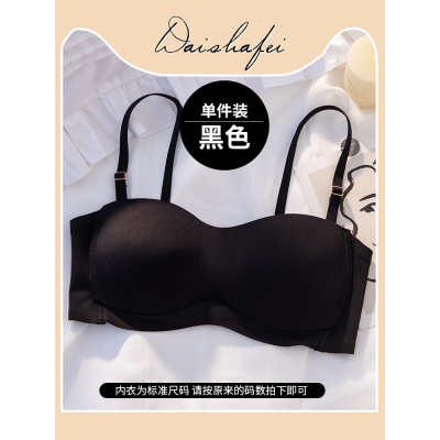 HLCOMAN美背抹胸式内衣女薄款大胸显小聚拢无钢圈调整型防走光文胸罩套装抹胸