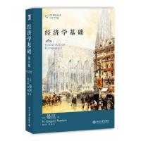 正版新书]经济学基础(第6版)(美)曼昆|译者:梁小民//梁砾9787301