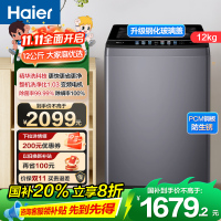 海尔(Haier) 12公斤 变频 全自动 波轮洗衣机 精华洗 除菌螨 玻璃盖 仿手搓 XQB120-BSE30L2