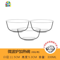 耐热玻璃家用单个面碗大号学生吃饭碗汤碗套装透明甜品碗米饭碗 FENGHOU 中号碗2只+小号碗2只+4只果叉