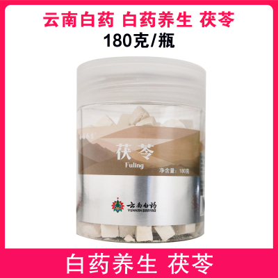 云南白药 白药养生 茯苓 180克/瓶云南白药