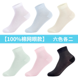 浪莎袜子女夏季薄款纯棉中筒袜透气全棉春秋白色女士短袜夏天